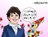 "شايفة أولادك بيحبوكى قد إيه".. كاريكاتير اليوم السابع يحتفى بـ"ماما نجوى"