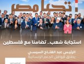 حملة السيسي تستعرض تفاصيل قوافل مصر الإنسانية المتجهة إلى غزة