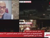 القاهرة الإخبارية: بدء تحرك الصليب الأحمر لاستلام 13 إسرائيليا و7 من دول أخرى