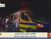 الخارجية: نجاح كبير حققته مصر فى التوصل لهدنة غزة وتوقيتها مهم للغاية