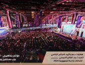 أبرز فعاليات ومؤتمرات جماهيرية حاشدة لدعم المرشح الرئاسى عبدالفتاح السيسى
