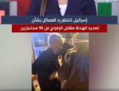 تليفزيون اليوم السابع يستعرض أهم الأخبار المحلية والعالمية.. فيديو