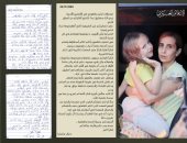 عاشت ملكة بغزة.. رسالة حب من أسيرة إسرائيلية للمقاومة على حسن معاملة ابنتها