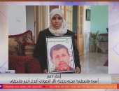 زوجة نائل البرغوثى: نعتمد على مصر فى دعم القضية الفلسطينية والإفراج عن الأسرى