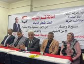 الحرية المصرى ينظم ندوة لدعم المرشح الرئاسى عبد الفتاح السيسي