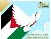 التنسيقية تحيى اليوم العالمى للتضامن مع الشعب الفلسطينى