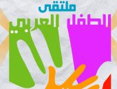 المركز القومى لثقافة الطفل يحتفل بيوم الأرض الفلسطينى.. اليوم 