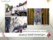 إعلام معبر رفح الفلسطيني: نستقبل 200 شاحنة مساعدات يوميًا والوضع يتطلب المزيد