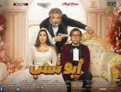 فيلم "أبو نسب" يجمع محمد إمام وياسمين صبري للمرة الثالثة فى السينما