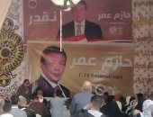 حملة المرشح الرئاسى حازم عمر تنظم مؤتمرًا جماهيريًا بكفر الشيخ