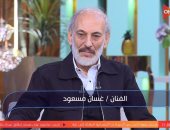 غسان مسعود: بداية معرفتى بـ محمود عبد العزيز "شتمنى".. وأنا متعصب لـ وحيد حامد