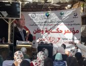 المشاركون بمؤتمر "حكاية وطن" فى أسوان يعلنون دعم السيسى فى انتخابات الرئاسة