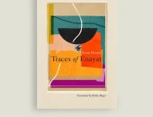 روايات جائزة زايد.. نسخة أمريكية من كتاب "فى أثر عنايات الزيات" لإيمان مرسال