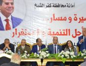 الحرية المصرى ينظم مؤتمرا جماهيريا بكفر الشيخ لدعم المرشح الرئاسى "السيسى"