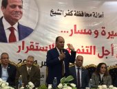 حزب الحرية المصرى ينظم مؤتمرا جماهيريا بكفر الشيخ لدعم المرشح الرئاسى السيسى