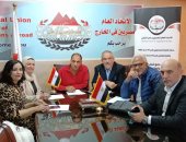 اتحاد المصريين بالخارج يدعو أبناء الجاليات للتصويت بانتخابات الرئاسية 