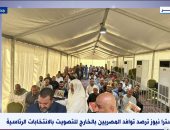 "إكسترا نيوز" ترصد توافد المصريين بالخارج للمشاركة فى ثانى أيام الانتخابات