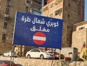 محافظة القاهرة: إغلاق كوبرى شمال طرة وتشغيل كوبرى العاشر الجديد