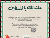 افتتاح معرض "علشانك يا فلسطين" بمشاركة 69 فنانًا بالشيخ زايد.. غدًا