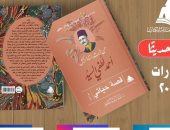 هيئة الكتاب تصدر "قصة حياتي" سيرة ذاتية لأستاذ الأجيال أحمد لطفى السيد