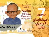 افتتاح معرض عيد الكاريكاتير المصري الثالث بمتحف محمود مختار.. يضم 140 عملا