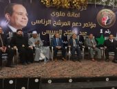 حماة الوطن بالمنيا ينظم مؤتمرا جماهيريا لتأييد المرشح الرئاسى عبد الفتاح السيسى