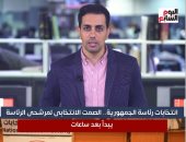 انتخابات رئاسة الجمهورية.. الصمت الانتخابى لمرشحى الرئاسة يبدأ بعد ساعات .. فيديو