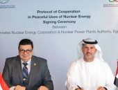 بروتوكول تعاون بين مصر والإمارات فى مجال الاستخدامات السلمية للطاقة النووية
