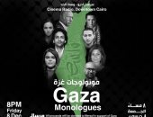 إقامة عرض "مونولوجات غزة" لدعم فلسطين اليوم والتبرع بأرباحه لصالح ضحايا الحرب