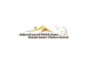 افتتاح مهرجان الشارقة للمسرح الصحراوى بعرض "الناموس" اليوم
