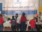 توقيع الكشف الطبى على 1500 من تلاميذ المدارس بسوهاج