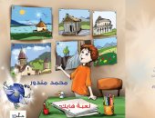 للأطفال.. قصة "لعبة هايك" لـ محمد مندور تتناول التسامح الديني والمحبة