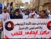 مسيرة حاشدة للطائفة الإنجيلية للتصويت بانتخابات الرئاسة فى بنى سويف