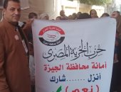 "الحرية المصرى": نسب المشاركة بالانتخابات الرئاسية تاريخية