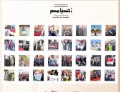 الحملة الرسمية للسيسى تدعو المواطنين لمواصلة المشاركة الإيجابية بالانتخابات