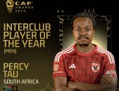 حفل جوائز الكاف.. بيرسى تاو أفضل لاعب داخل أفريقيا 2023