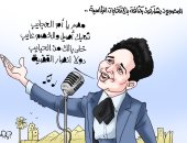 كاريكاتير اليوم السابع يحتفي بالمشاركة الكبيرة للمصريين في انتخابات الرئاسة