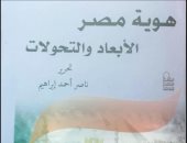 كتاب "هوية مصر" يجدد ذاكرة الأمة ويجيب عن تساؤلات تشغل العقل المصرى