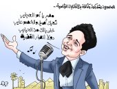 مصر يا أم العجايب شعبك أصيل.. كاريكاتير اليوم السابع يبرز كثافة الناخبين