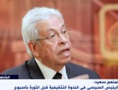 عبد المنعم سعيد لـ"الشاهد": الرئيس السيسى قائد كفء