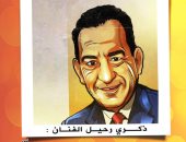 ذكرى رحيل الفنان أحمد راتب في كاريكاتير اليوم السابع