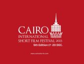 مهرجان القاهرة الدولي للفيلم القصير ينطلق غدًا بمشاركة 34 فيلمًا