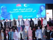 نائب رئيس جامعة كفر الشيخ: برنامج "المرأة تقود" استهدف تدريب 100 سيدة 