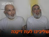 "لا نريد أن نكون ضحايا للقصف" الفصائل تنشر فيديو لمحتجزين إسرائيليين بغزة