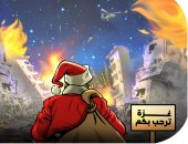 غزة لا تعرف بابا نويل فى كاريكاتير اليوم السابع