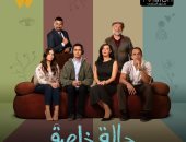 انطلاق عرض مسلسل "حالة خاصة" لـ طه دسوقى وغادة عادل على watch it اليوم
