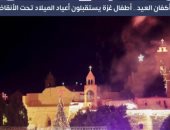 بيت لحم مدينة أشباح عشية عيد الميلاد.. وعيد أطفال غزة تحت الأنقاض.. فيديو 