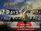 انطلاق "مهرجان القاهرة للسينما الفرنكوفونية" وتكريم مودي الإمام وبدرخان