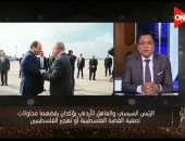 خالد أبو بكر: موقف مصر والأردن ثابت بدعم غزة.. ورافض لمحاولات التهجير