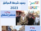حصاد المرافق فى 2023 بالأقصر.. تحرير 39263 محضرا فى حملات حول مدن المحافظة